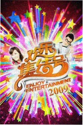 原野厨房 热门综艺免费观看完整版
